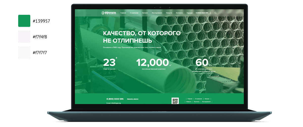 Мокап главного экрана fregat