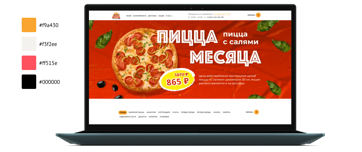 Мокап сайта Dar pizza