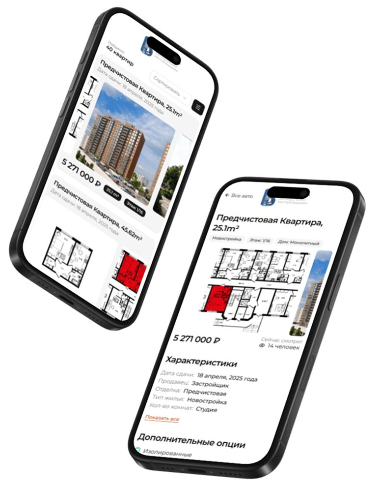 Мокап приложения Витрина App